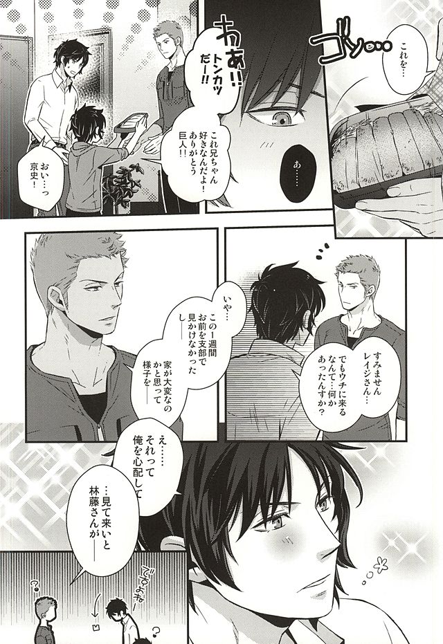 (SUPER24) [KKKISS (Emily Kujoh)] Genshi, Kare wa Taiyou Datta (World Trigger) - Page 5