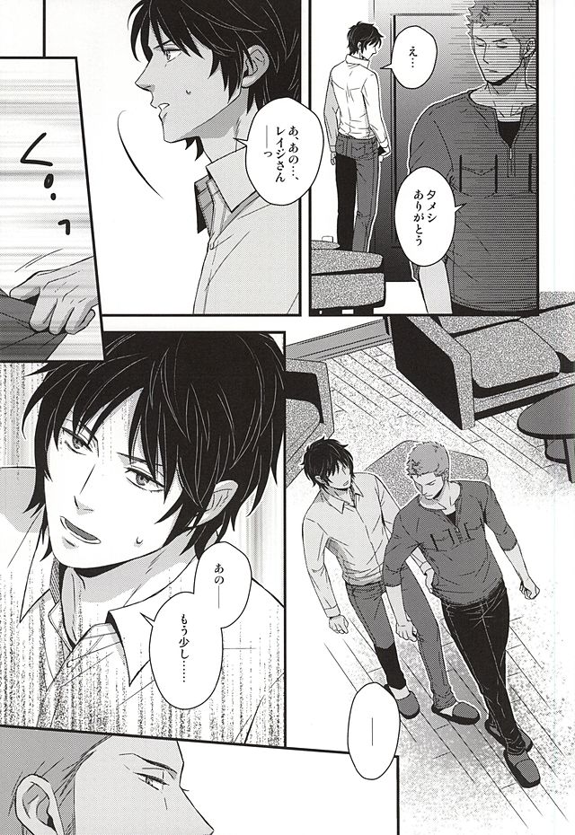 (SUPER24) [KKKISS (Emily Kujoh)] Genshi, Kare wa Taiyou Datta (World Trigger) - Page 10