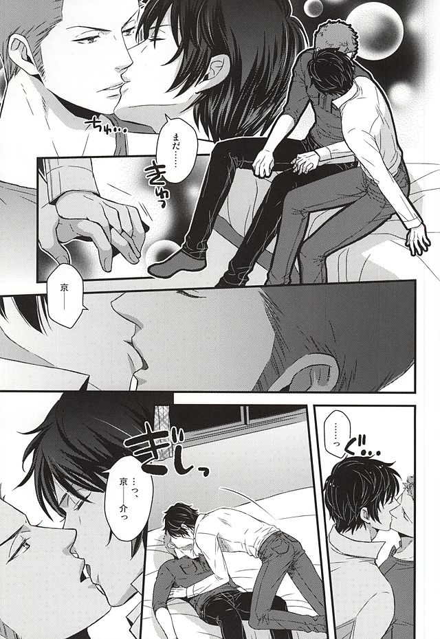 (SUPER24) [KKKISS (Emily Kujoh)] Genshi, Kare wa Taiyou Datta (World Trigger) - Page 16