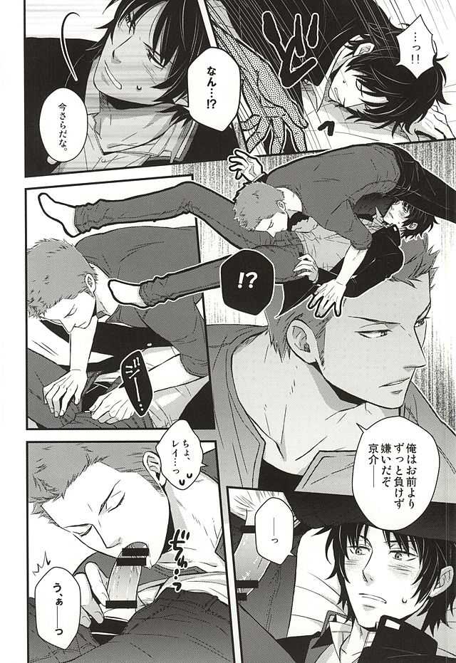 (SUPER24) [KKKISS (Emily Kujoh)] Genshi, Kare wa Taiyou Datta (World Trigger) - Page 21