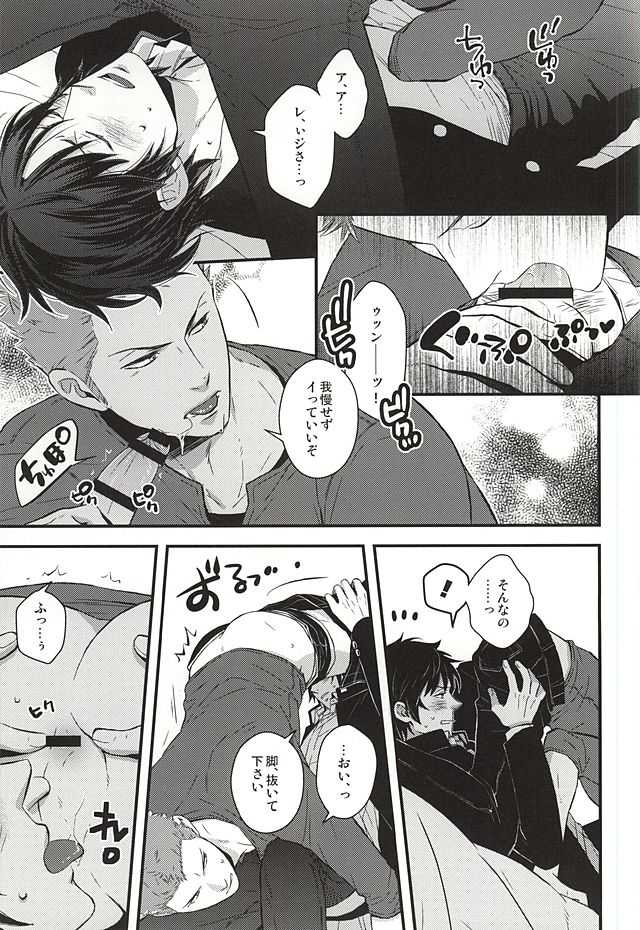 (SUPER24) [KKKISS (Emily Kujoh)] Genshi, Kare wa Taiyou Datta (World Trigger) - Page 22