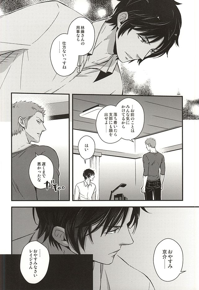 (SUPER24) [KKKISS (Emily Kujoh)] Genshi, Kare wa Taiyou Datta (World Trigger) - Page 29