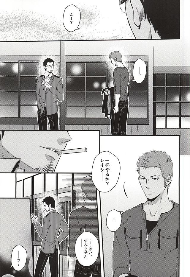 (SUPER24) [KKKISS (Emily Kujoh)] Genshi, Kare wa Taiyou Datta (World Trigger) - Page 32