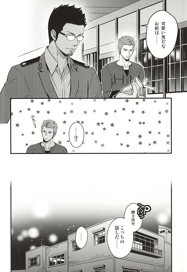 (SUPER24) [KKKISS (Emily Kujoh)] Genshi, Kare wa Taiyou Datta (World Trigger) - Page 33