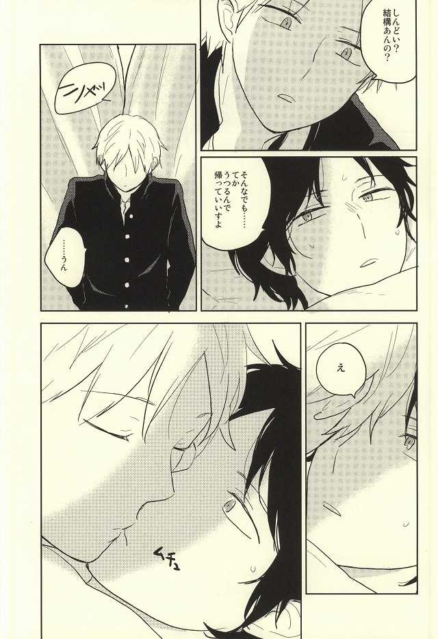 (BORDERLINE3) [Madoromu (Ayu)] Kaze o Hiitara o Shizuka ni (World Trigger) - Page 4