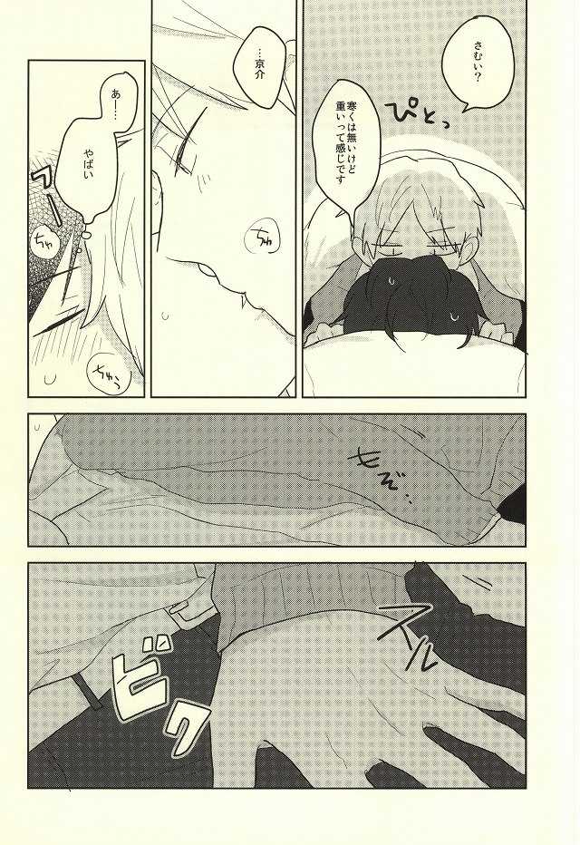 (BORDERLINE3) [Madoromu (Ayu)] Kaze o Hiitara o Shizuka ni (World Trigger) - Page 7