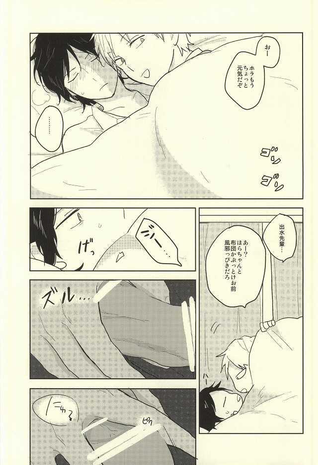(BORDERLINE3) [Madoromu (Ayu)] Kaze o Hiitara o Shizuka ni (World Trigger) - Page 8