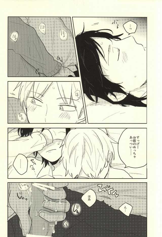 (BORDERLINE3) [Madoromu (Ayu)] Kaze o Hiitara o Shizuka ni (World Trigger) - Page 9