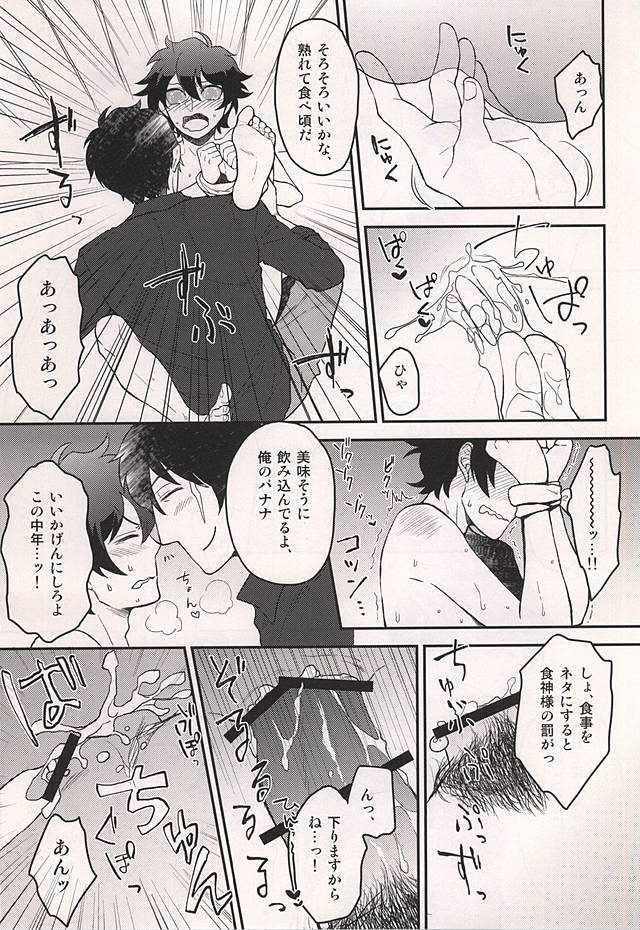 (Ikai Toshi no Arukikata 2) [YB. (Tokitou Yuuya)] Iikagen ni Shiro yo Chuunen! (Kekkai Sensen) - Page 6