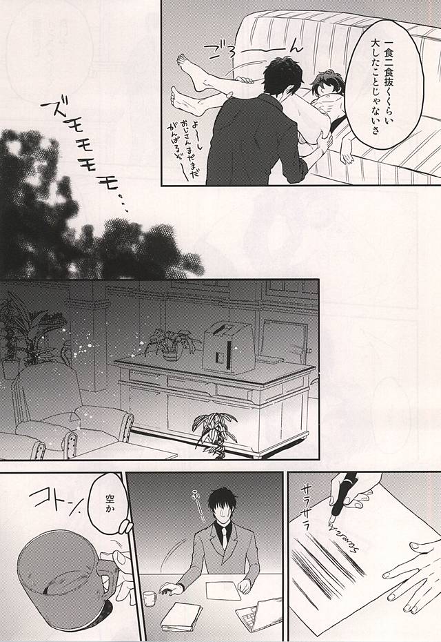 (Ikai Toshi no Arukikata 2) [YB. (Tokitou Yuuya)] Iikagen ni Shiro yo Chuunen! (Kekkai Sensen) - Page 8