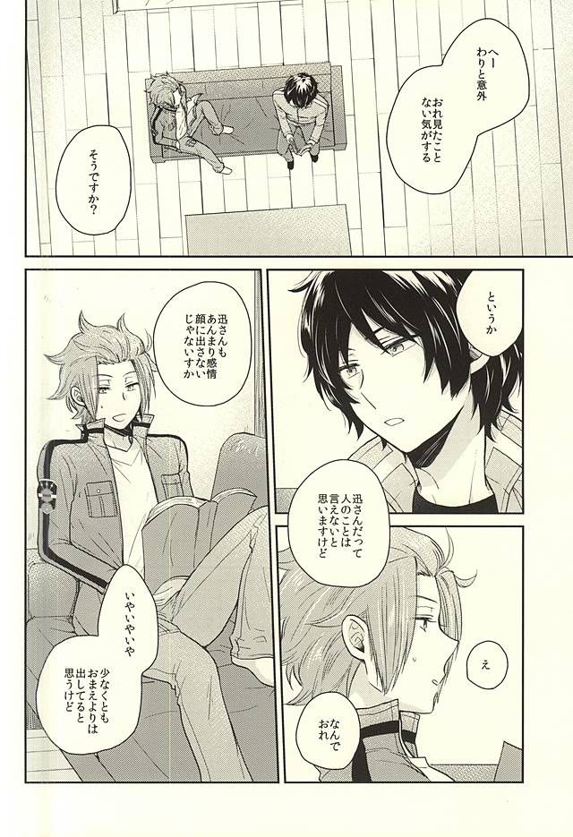 (C88) [G.P. (Satoshi)] It's Only A Paper Moon (World Trigger) - Page 3