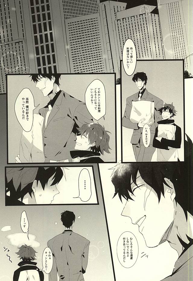 (SPARK10) [*Kanna (Sachi)] Roman Step (Kekkai Sensen) - Page 2