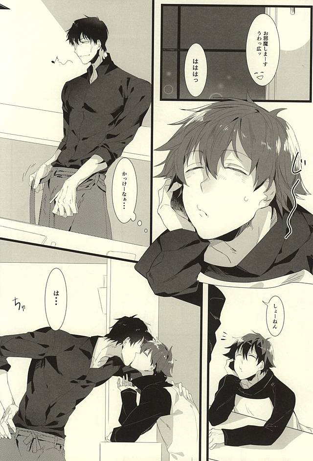 (SPARK10) [*Kanna (Sachi)] Roman Step (Kekkai Sensen) - Page 3