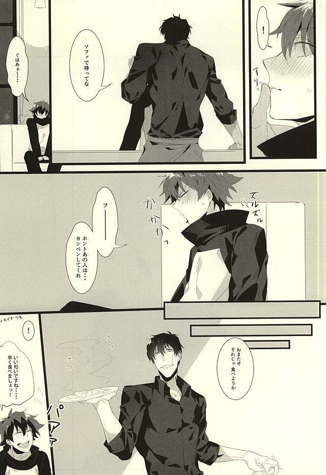 (SPARK10) [*Kanna (Sachi)] Roman Step (Kekkai Sensen) - Page 4