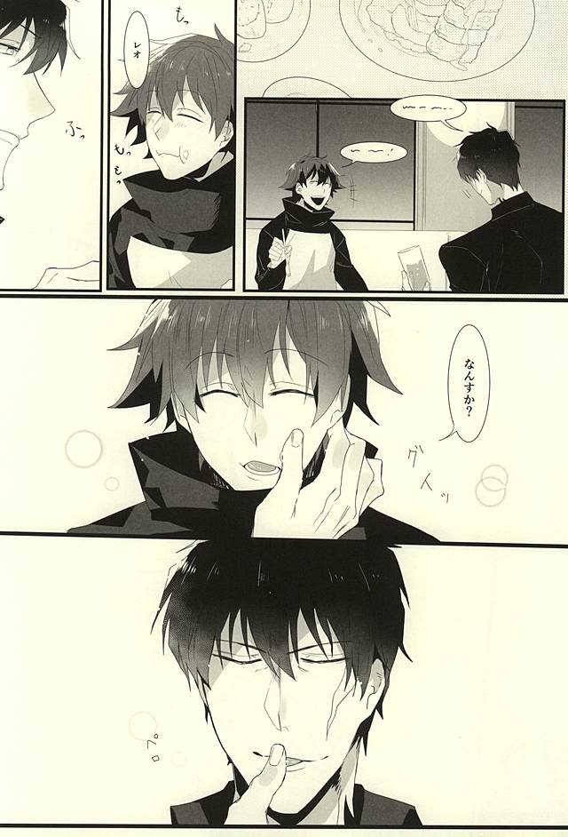 (SPARK10) [*Kanna (Sachi)] Roman Step (Kekkai Sensen) - Page 5