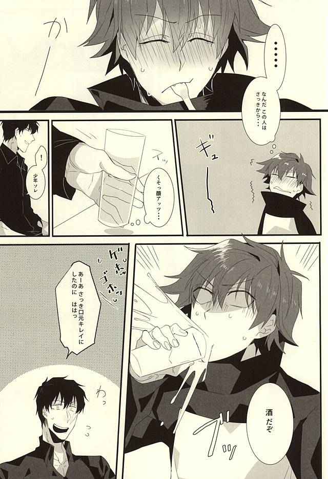 (SPARK10) [*Kanna (Sachi)] Roman Step (Kekkai Sensen) - Page 6