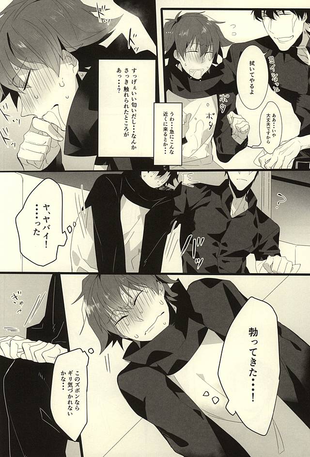 (SPARK10) [*Kanna (Sachi)] Roman Step (Kekkai Sensen) - Page 7