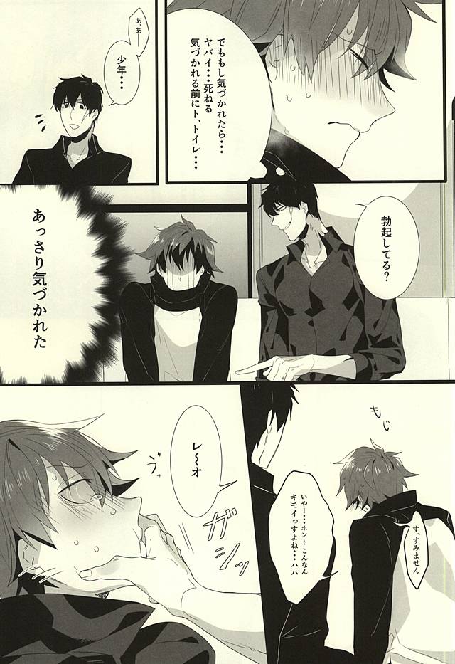 (SPARK10) [*Kanna (Sachi)] Roman Step (Kekkai Sensen) - Page 8