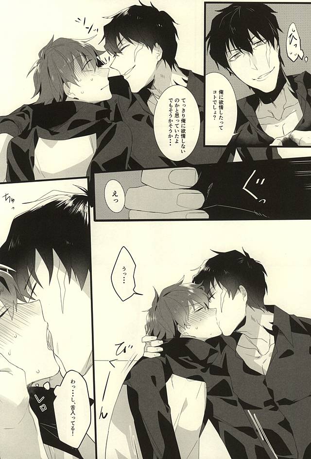 (SPARK10) [*Kanna (Sachi)] Roman Step (Kekkai Sensen) - Page 9