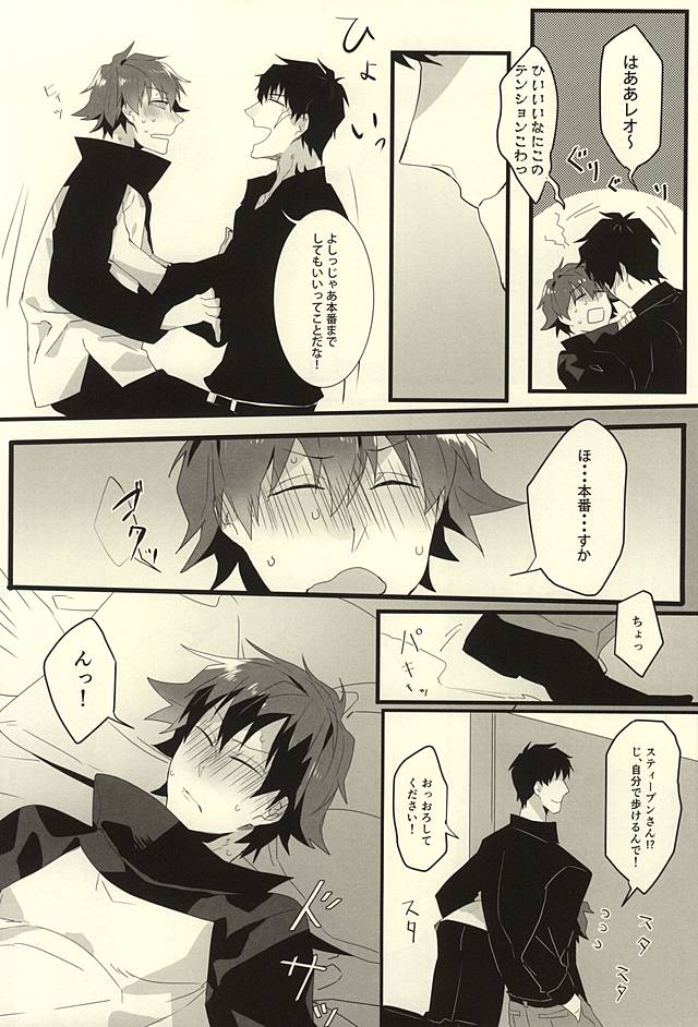 (SPARK10) [*Kanna (Sachi)] Roman Step (Kekkai Sensen) - Page 11