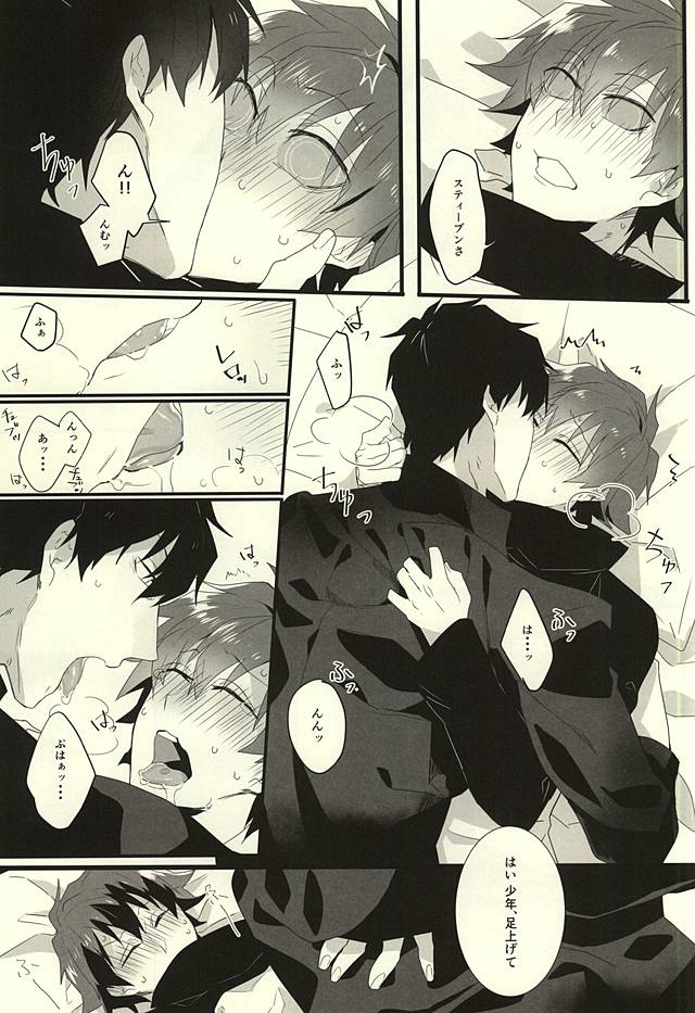 (SPARK10) [*Kanna (Sachi)] Roman Step (Kekkai Sensen) - Page 12