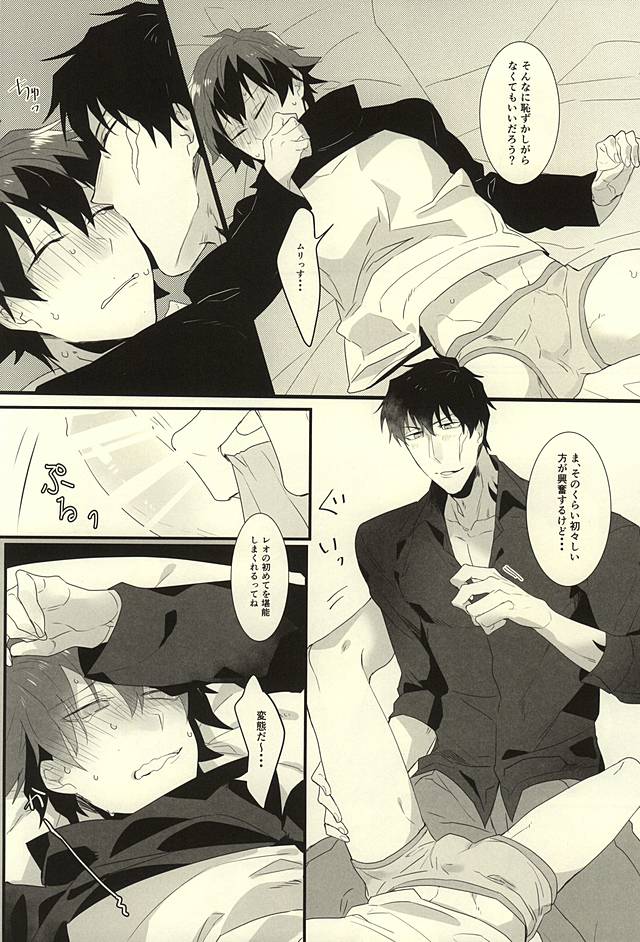 (SPARK10) [*Kanna (Sachi)] Roman Step (Kekkai Sensen) - Page 13