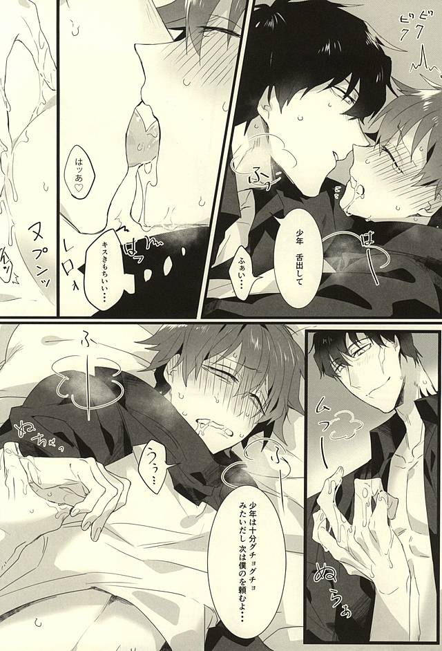 (SPARK10) [*Kanna (Sachi)] Roman Step (Kekkai Sensen) - Page 15