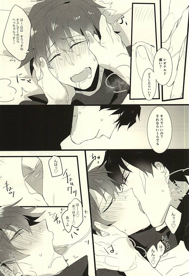 (SPARK10) [*Kanna (Sachi)] Roman Step (Kekkai Sensen) - Page 20