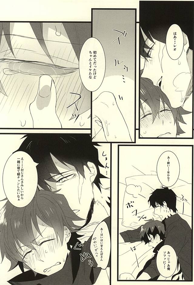 (SPARK10) [*Kanna (Sachi)] Roman Step (Kekkai Sensen) - Page 23