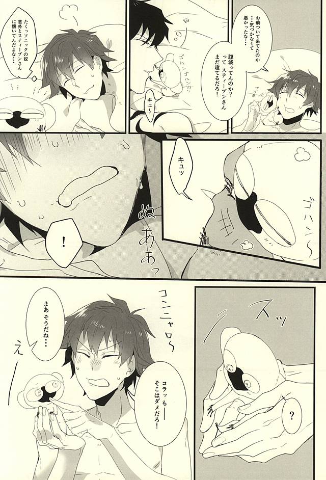 (SPARK10) [*Kanna (Sachi)] Roman Step (Kekkai Sensen) - Page 25