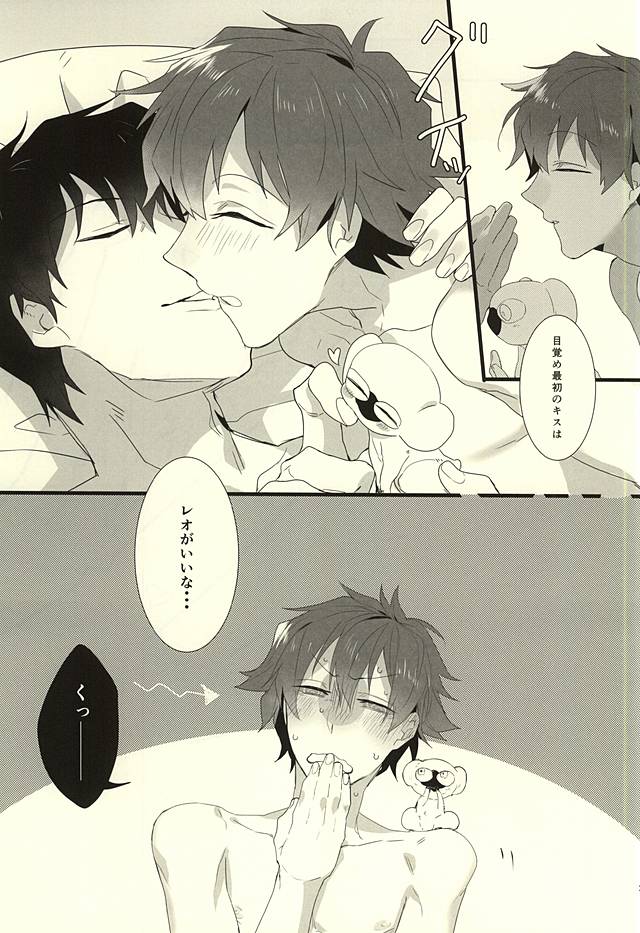 (SPARK10) [*Kanna (Sachi)] Roman Step (Kekkai Sensen) - Page 26