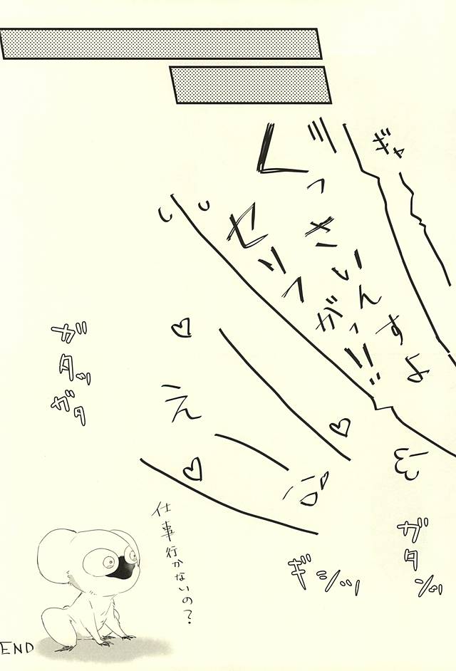 (SPARK10) [*Kanna (Sachi)] Roman Step (Kekkai Sensen) - Page 27