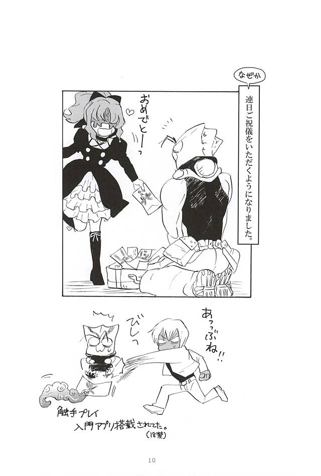 Kekkai Sensen Hentai