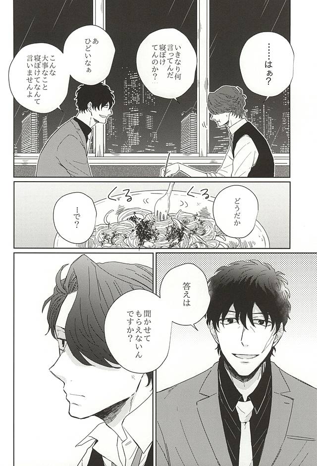 (SPARK10) [Gano (Aki Akiwo)] HE'S A LIAR (Kekkai Sensen) - Page 3