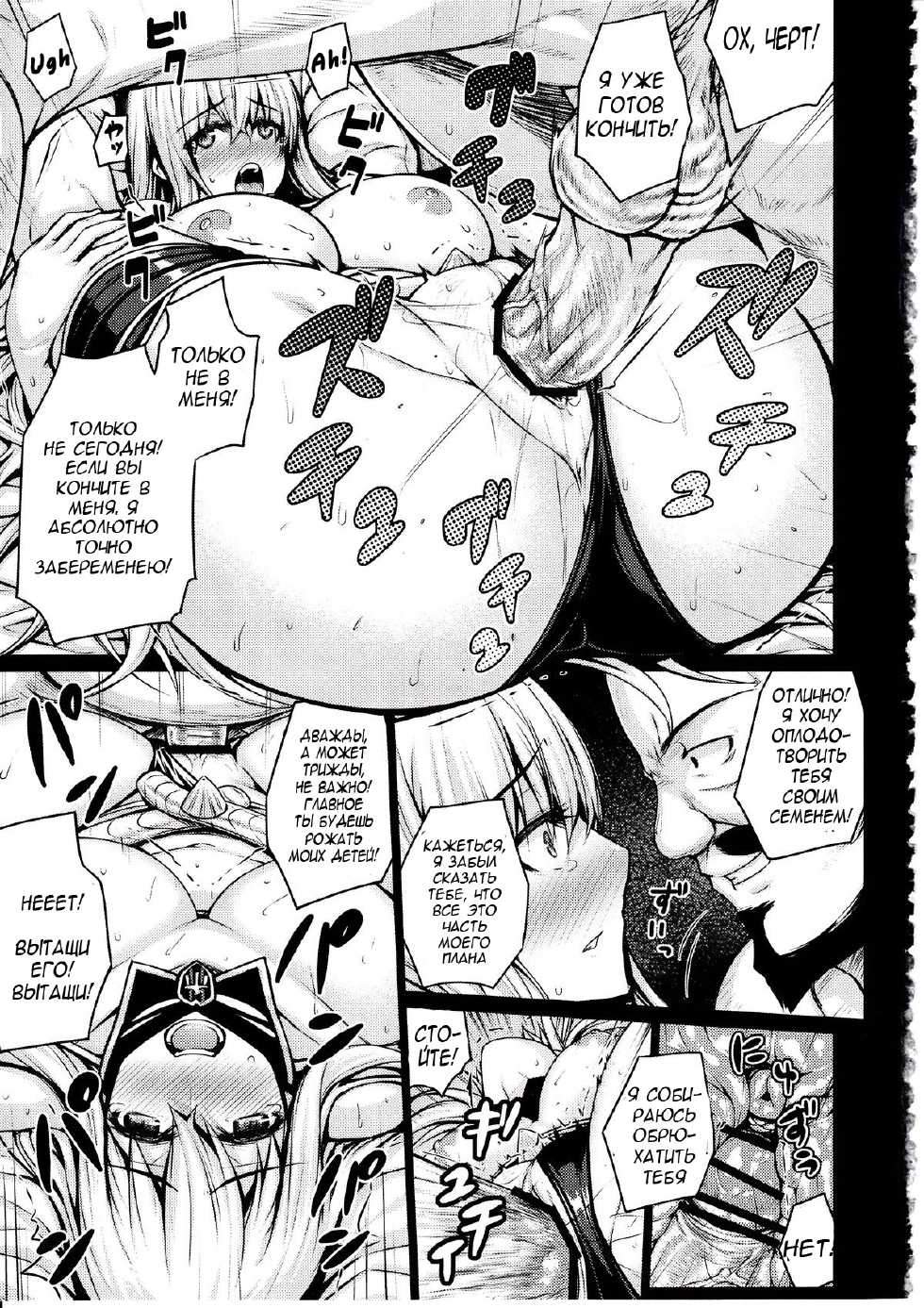 (C84) [Darabuchidou (Darabuchi)] VALKYRIA (Valkyria Chronicles) [Russian] [Hentai Master] - Page 14