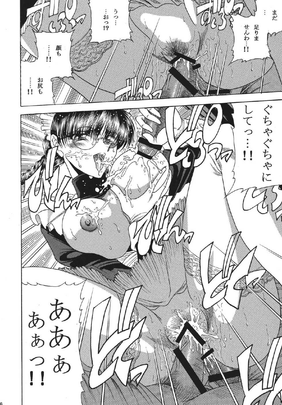 [Circle Taihei-Tengoku (Towai Raito)] ZONE 42 Un perro de la caza mojado (BLACK LAGOON) [Digital] - Page 6