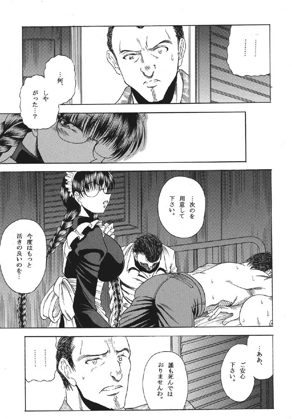 [Circle Taihei-Tengoku (Towai Raito)] ZONE 42 Un perro de la caza mojado (BLACK LAGOON) [Digital] - Page 7