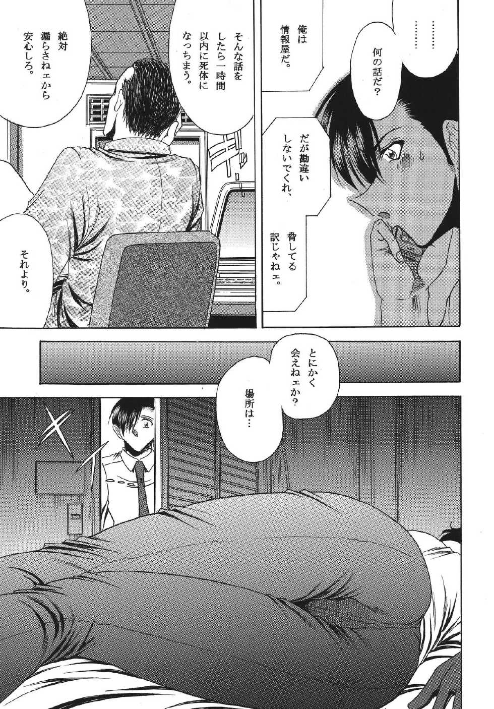 [Circle Taihei-Tengoku (Towai Raito)] ZONE 42 Un perro de la caza mojado (BLACK LAGOON) [Digital] - Page 9