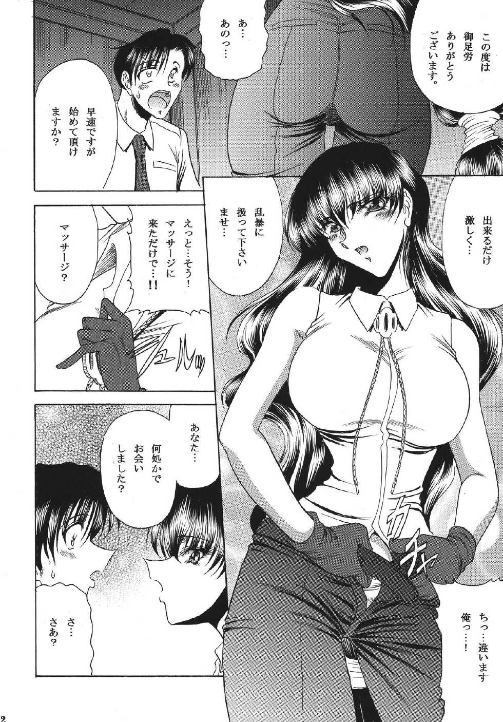 [Circle Taihei-Tengoku (Towai Raito)] ZONE 42 Un perro de la caza mojado (BLACK LAGOON) [Digital] - Page 12