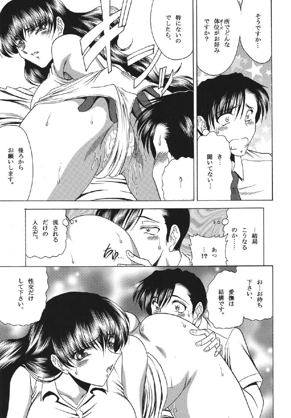 [Circle Taihei-Tengoku (Towai Raito)] ZONE 42 Un perro de la caza mojado (BLACK LAGOON) [Digital] - Page 13