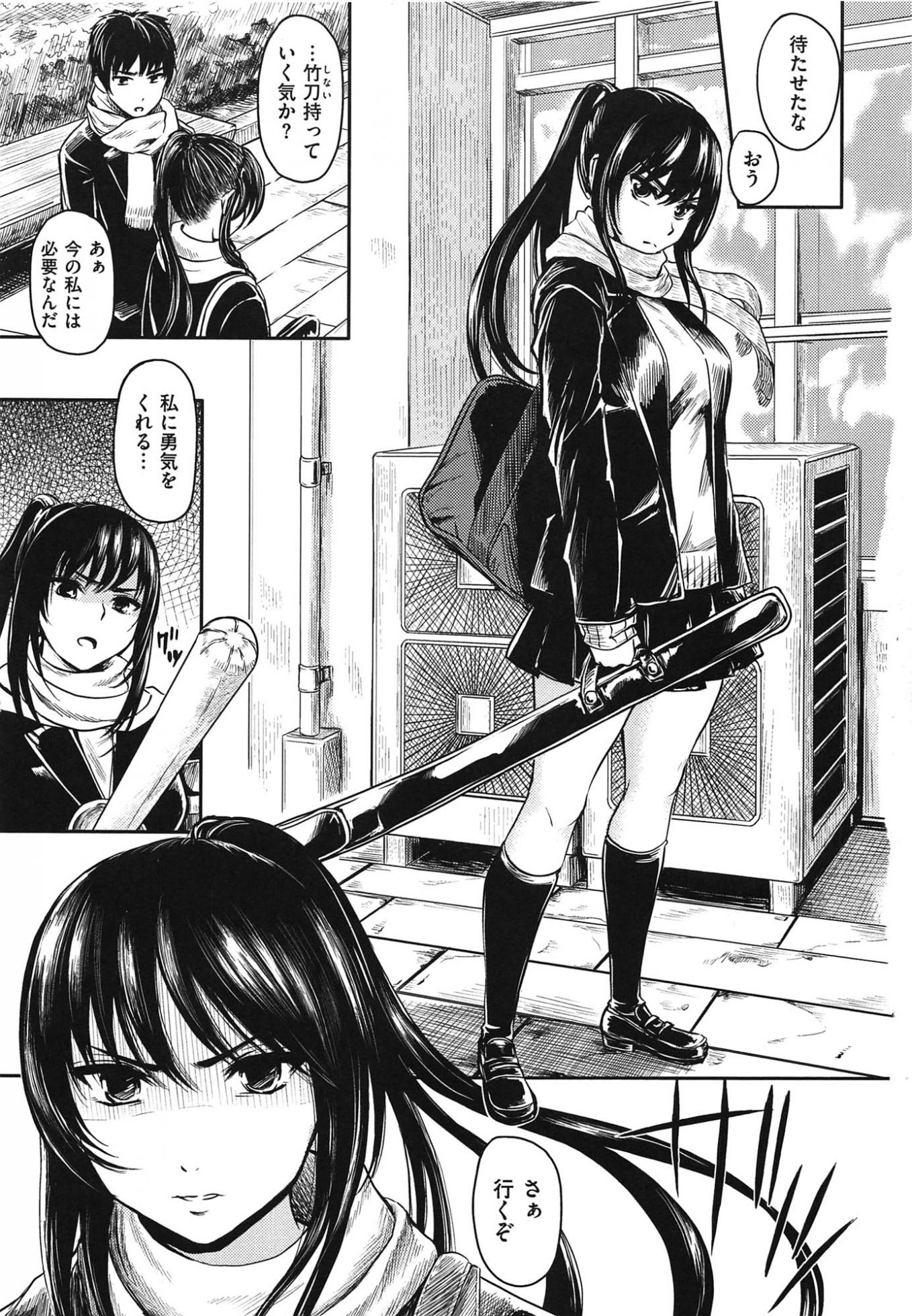 [Yokoshima Nikki] Yokoshima Musume - Page 8