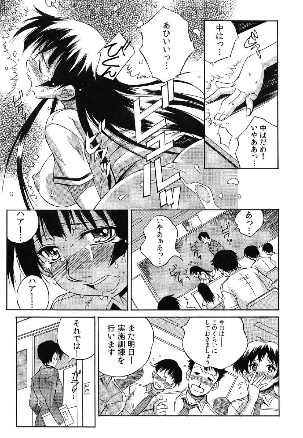 [Tsumagomi Izumo] Tanetsuke Live - Page 14