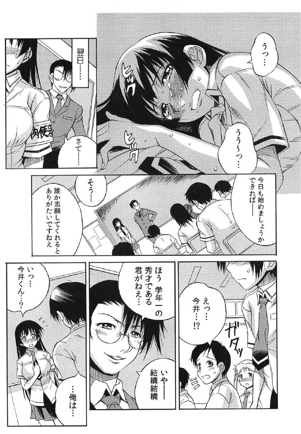 [Tsumagomi Izumo] Tanetsuke Live - Page 16