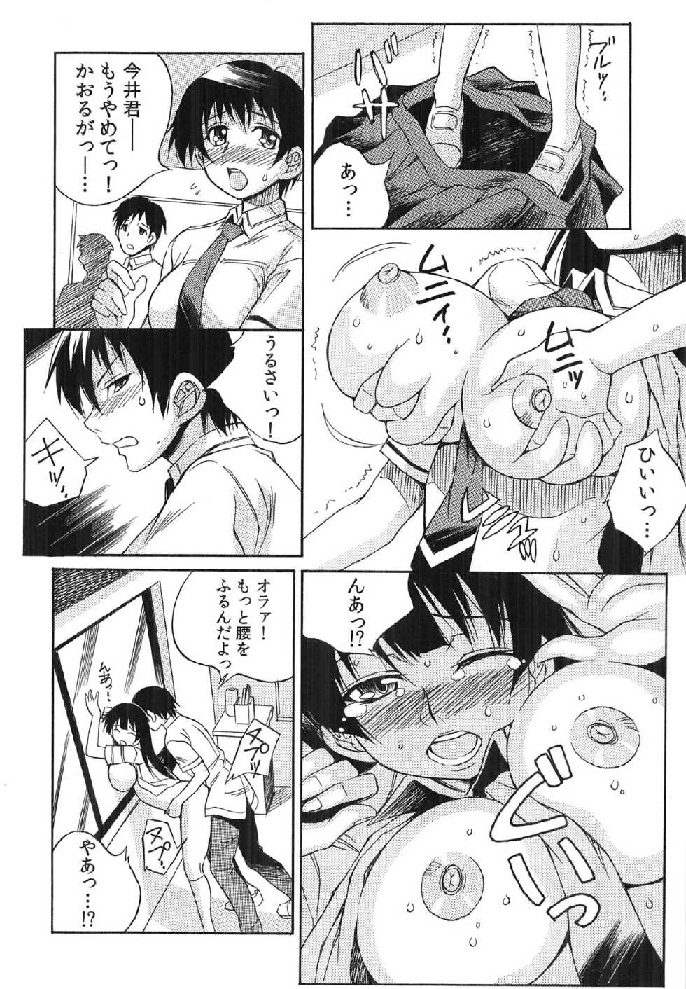 [Tsumagomi Izumo] Tanetsuke Live - Page 19