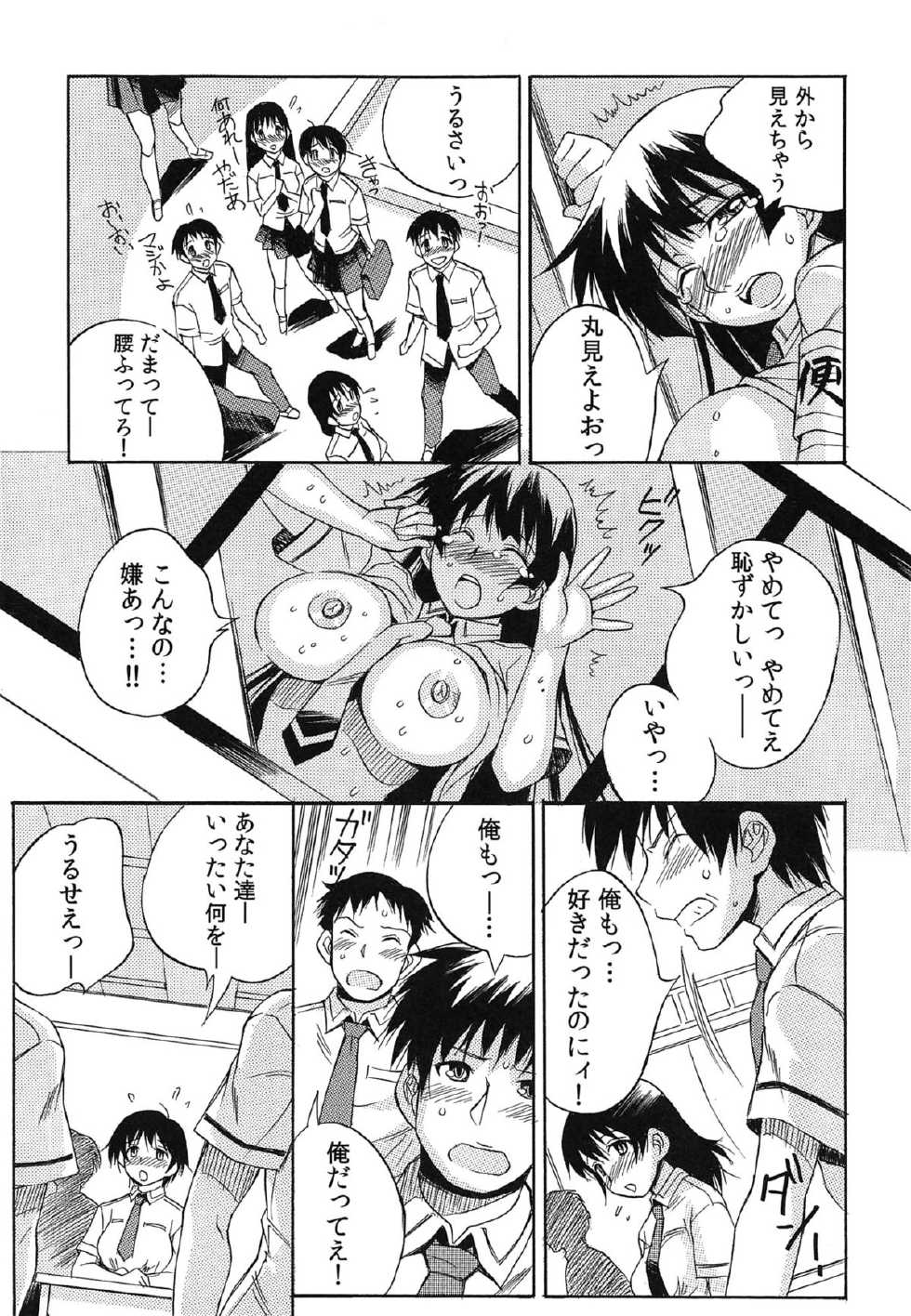 [Tsumagomi Izumo] Tanetsuke Live - Page 20