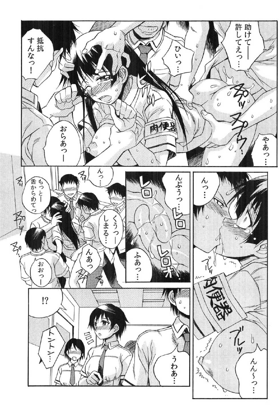 [Tsumagomi Izumo] Tanetsuke Live - Page 21