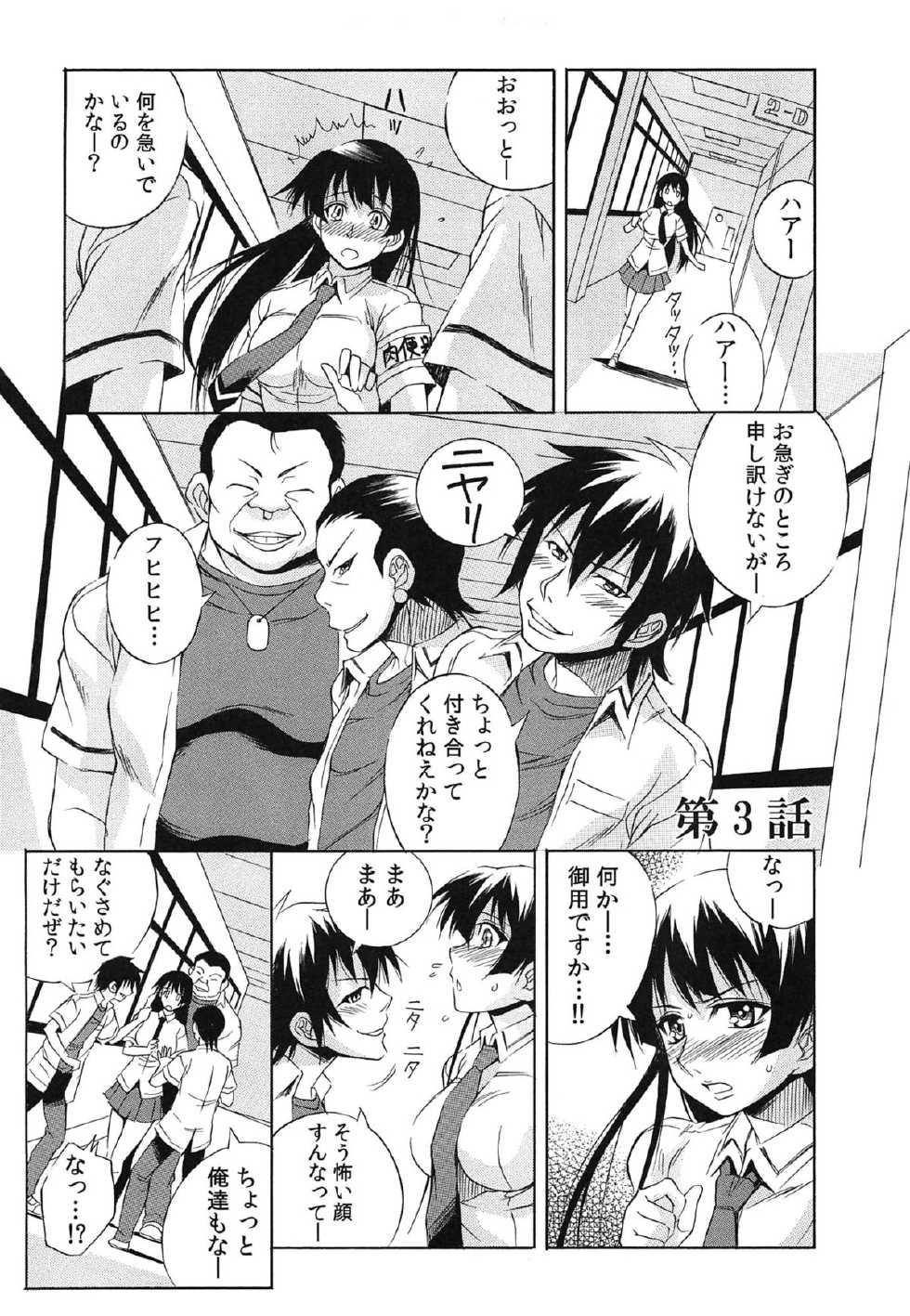 [Tsumagomi Izumo] Tanetsuke Live - Page 28