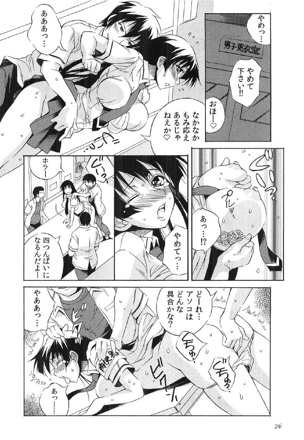 [Tsumagomi Izumo] Tanetsuke Live - Page 29