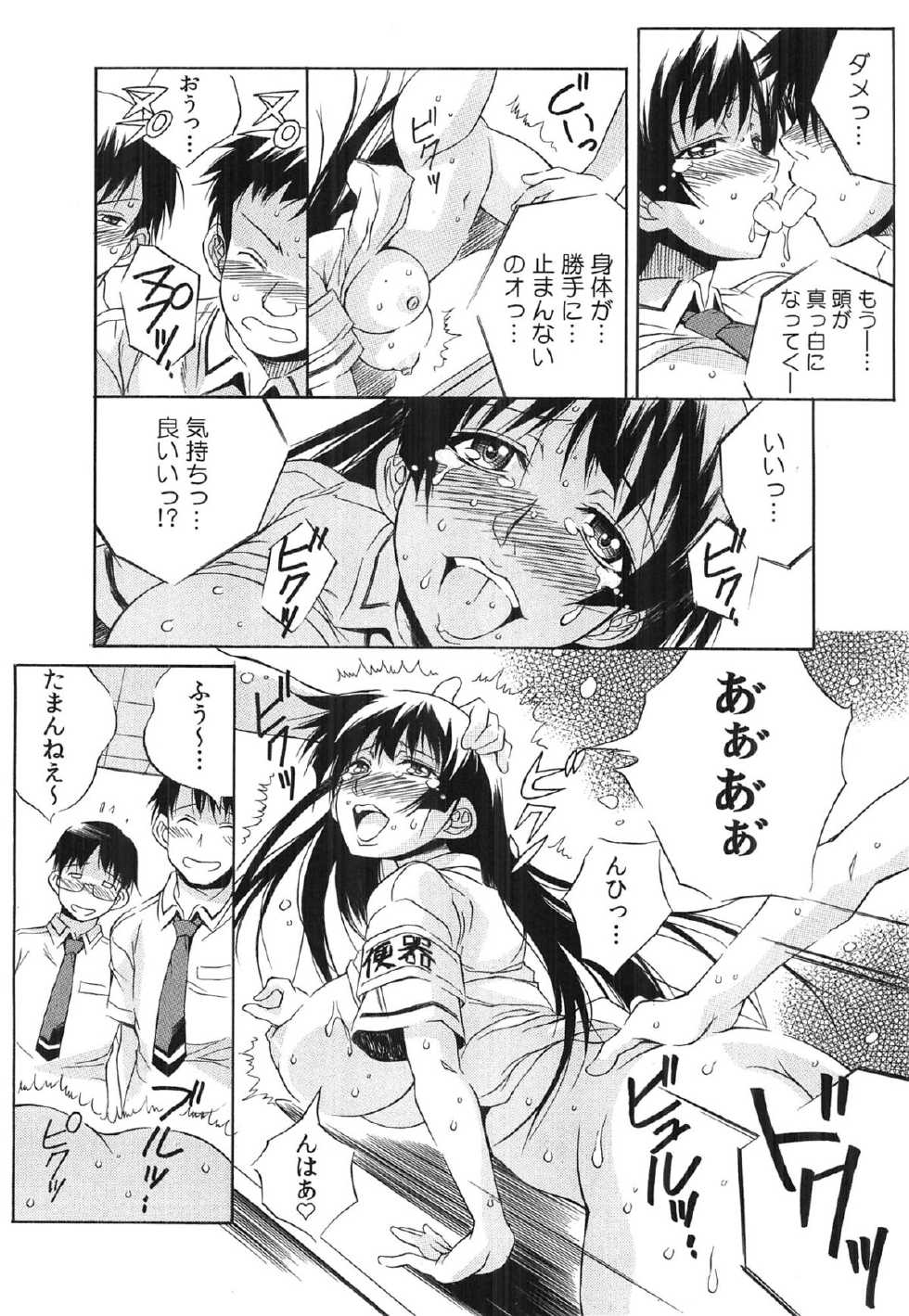 [Tsumagomi Izumo] Tanetsuke Live - Page 35