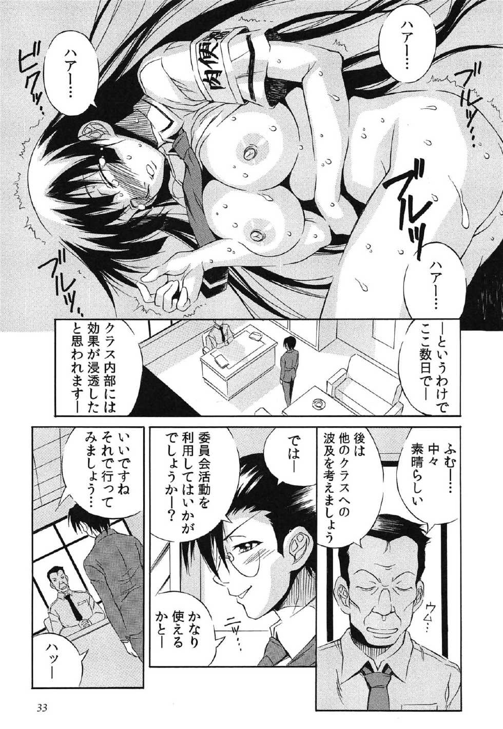 [Tsumagomi Izumo] Tanetsuke Live - Page 36